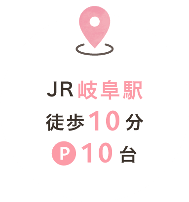 JR岐阜駅徒歩10分/駐車場10台